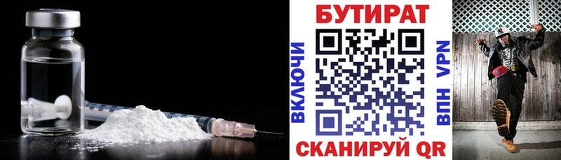 даркнет состав  Хадыженск  Бутират 99% 