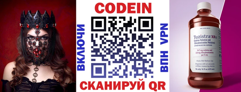 Кодеин Purple Drank  Хадыженск 
